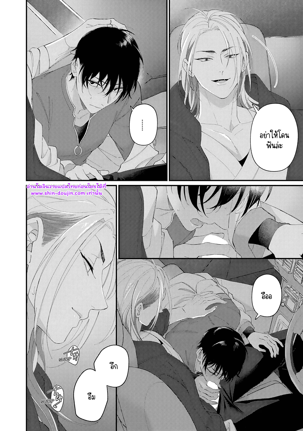 Doku ni Kuchizuke EP 4